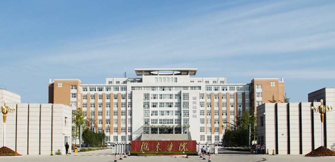 辽宁甘肃庆阳陇东学院